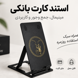 استند کارت بانکیe201