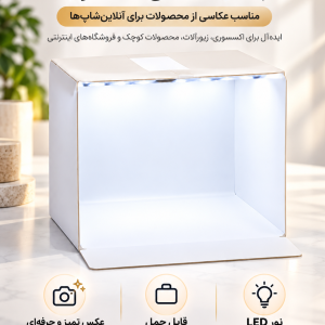 PHOTO BOX